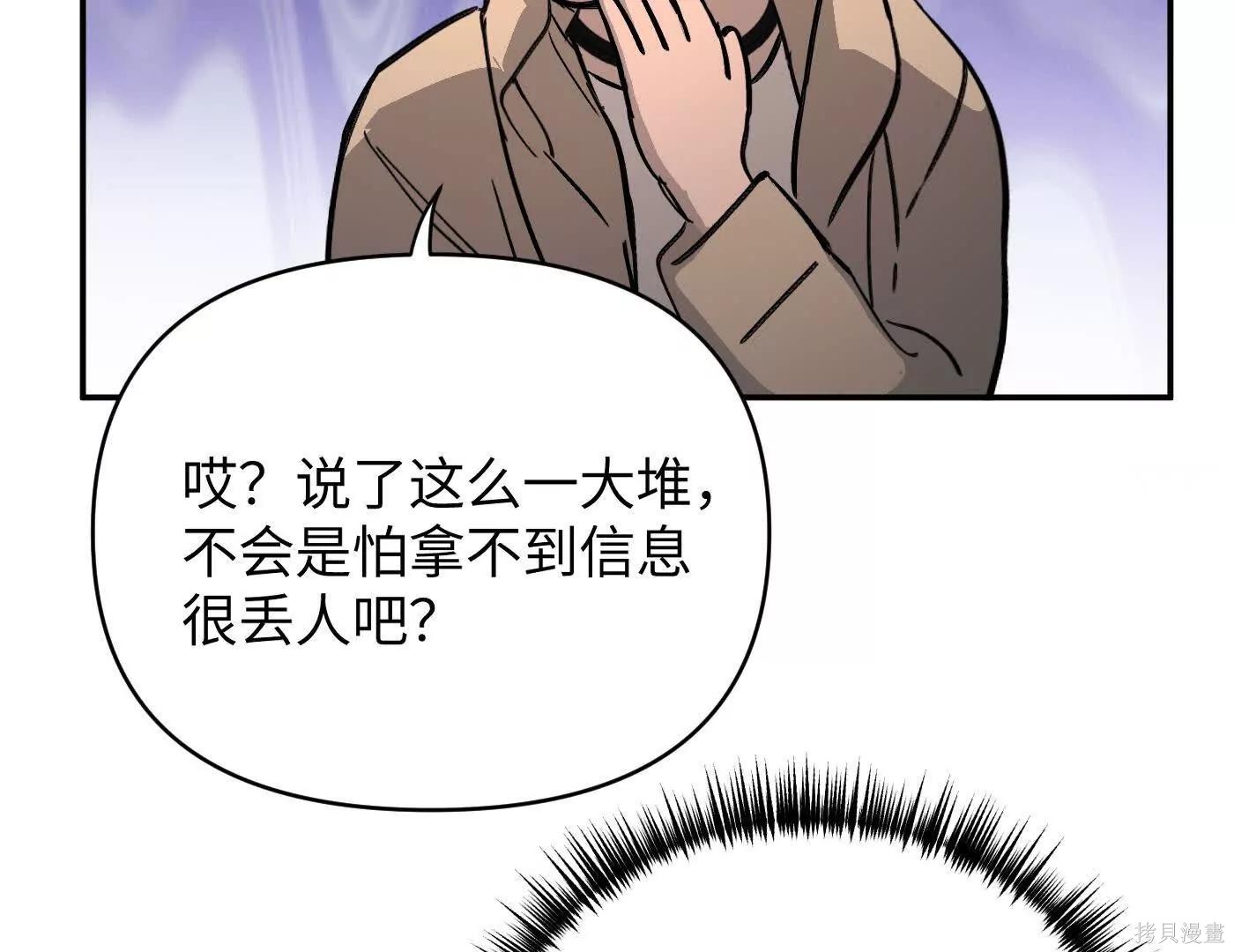 第73话 第192页