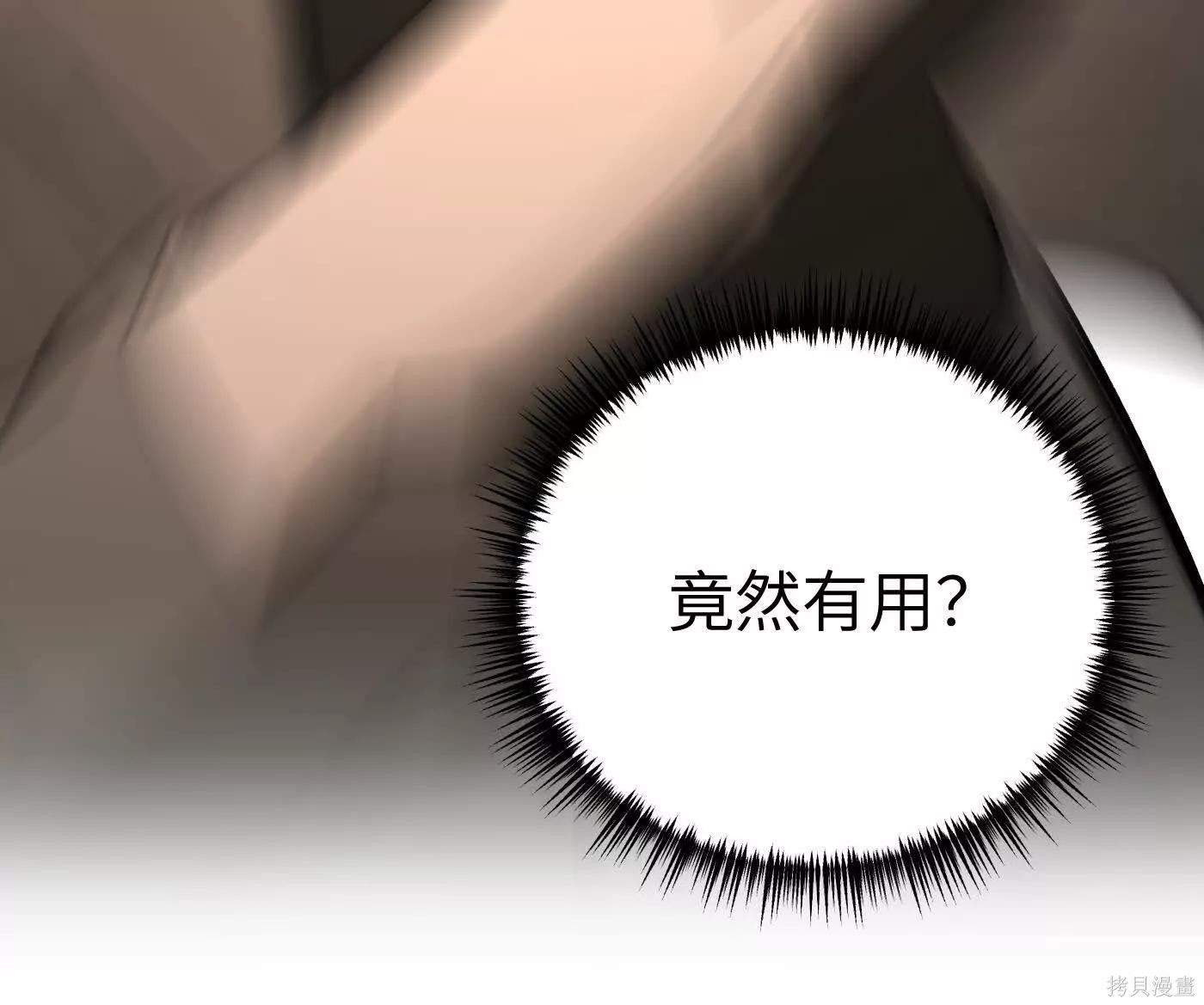 第73话 第199页