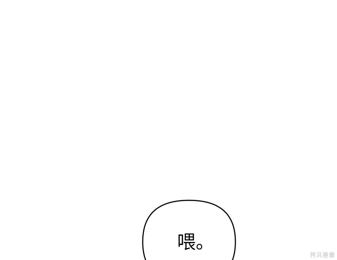 第73话 第205页