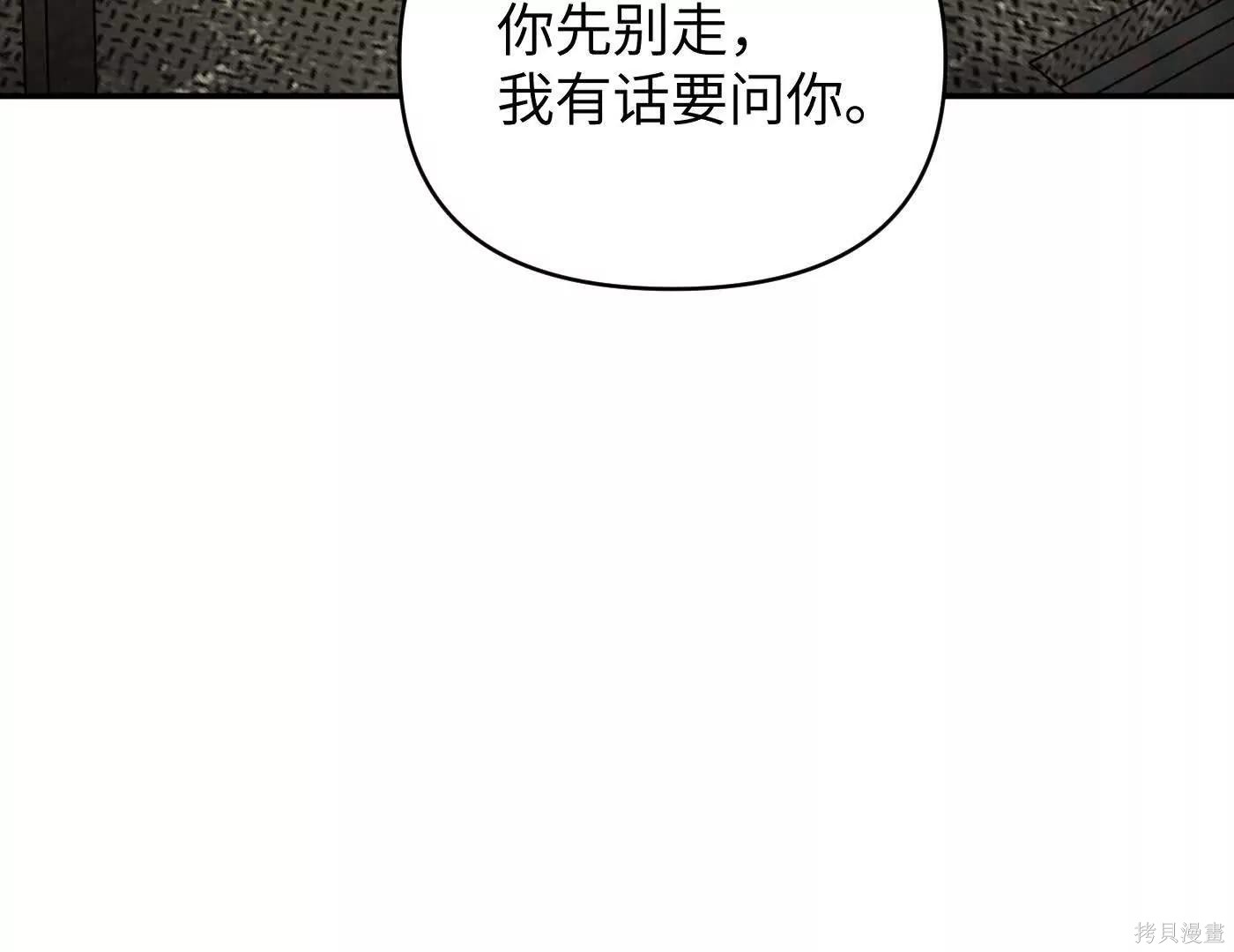 第73话 第208页