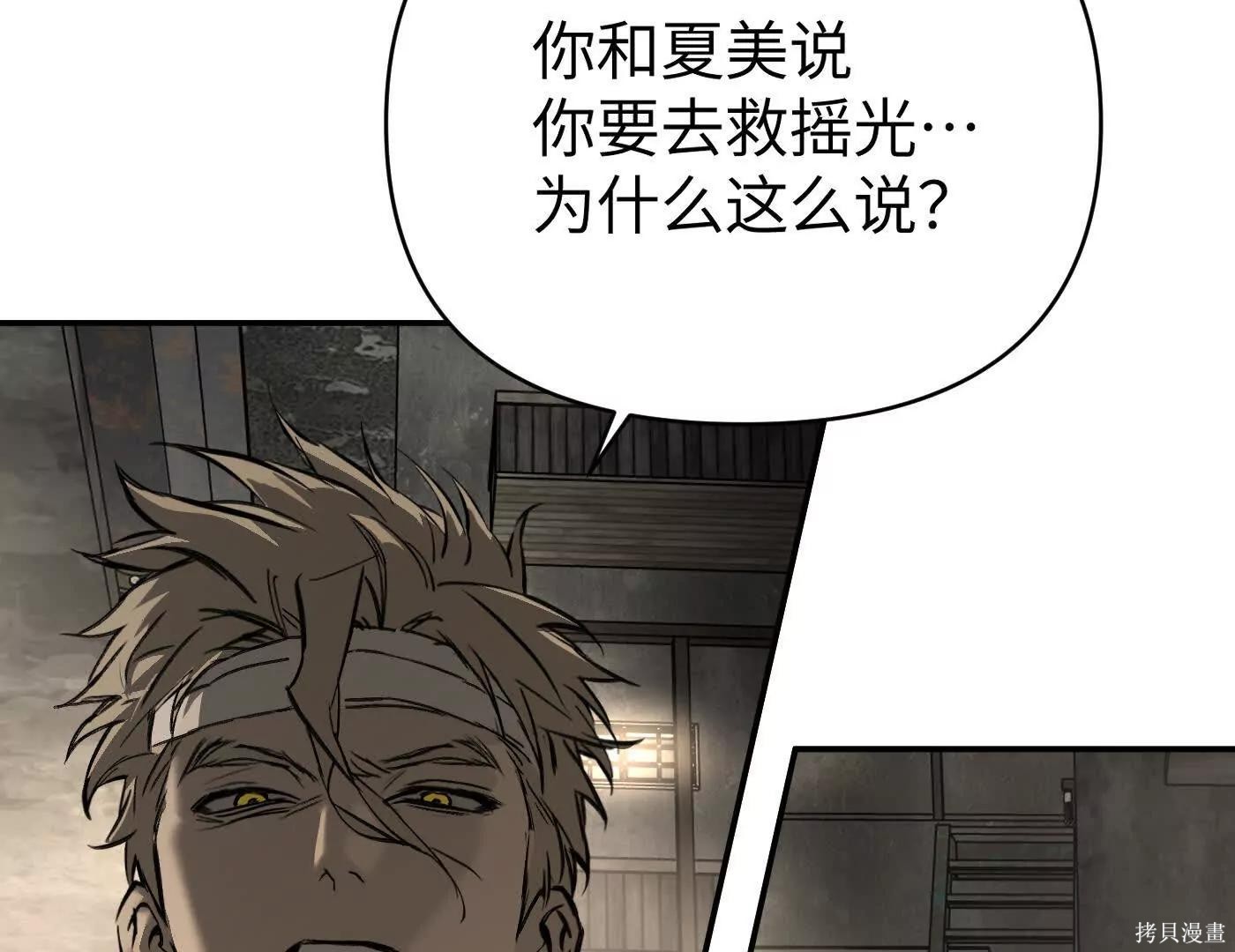 第73话 第213页