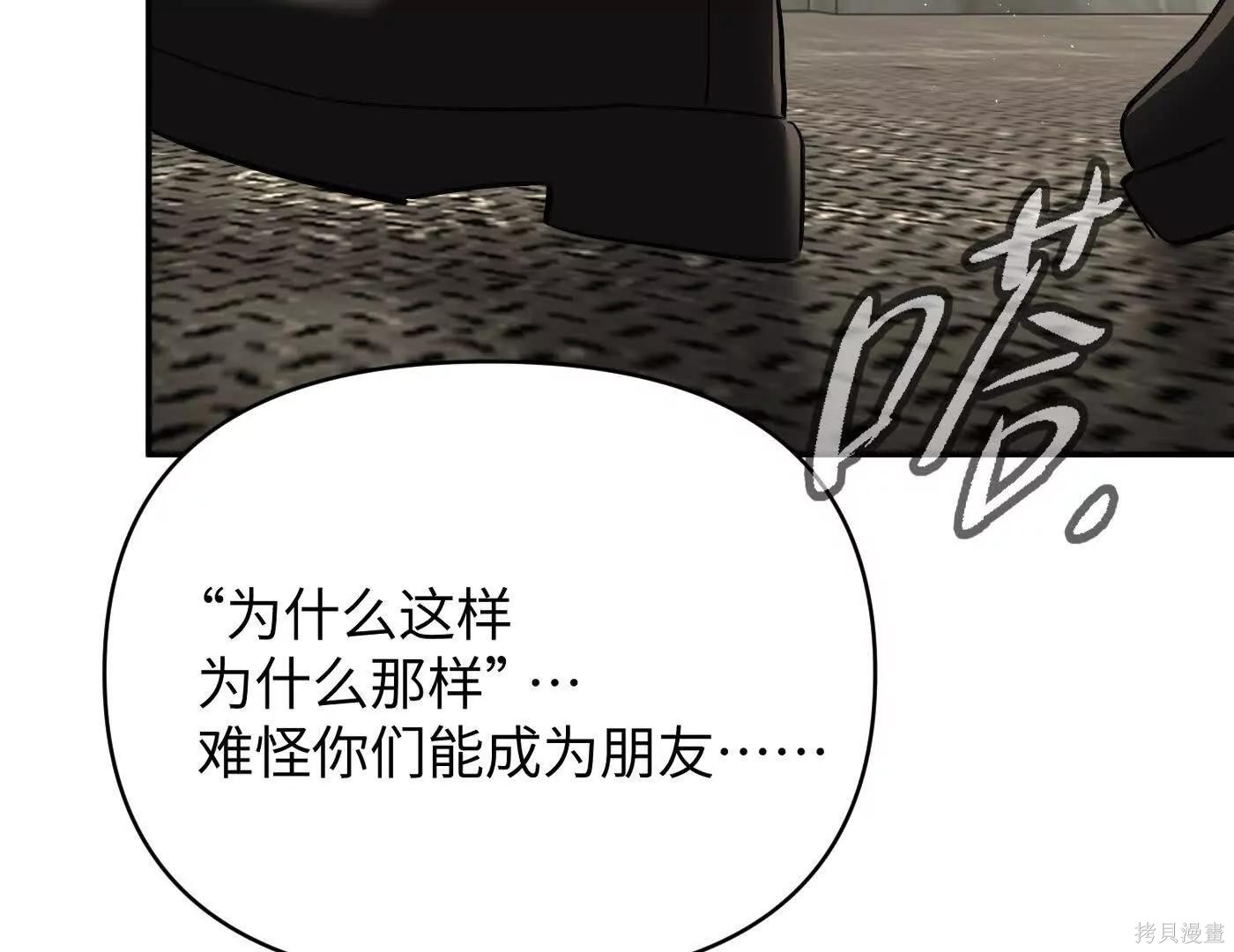 第73话 第221页