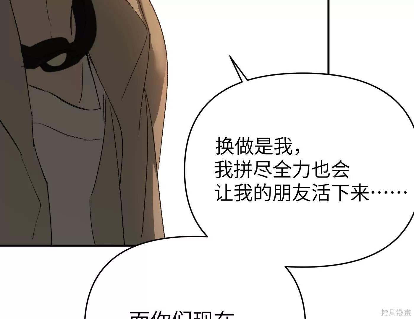 第73话 第230页