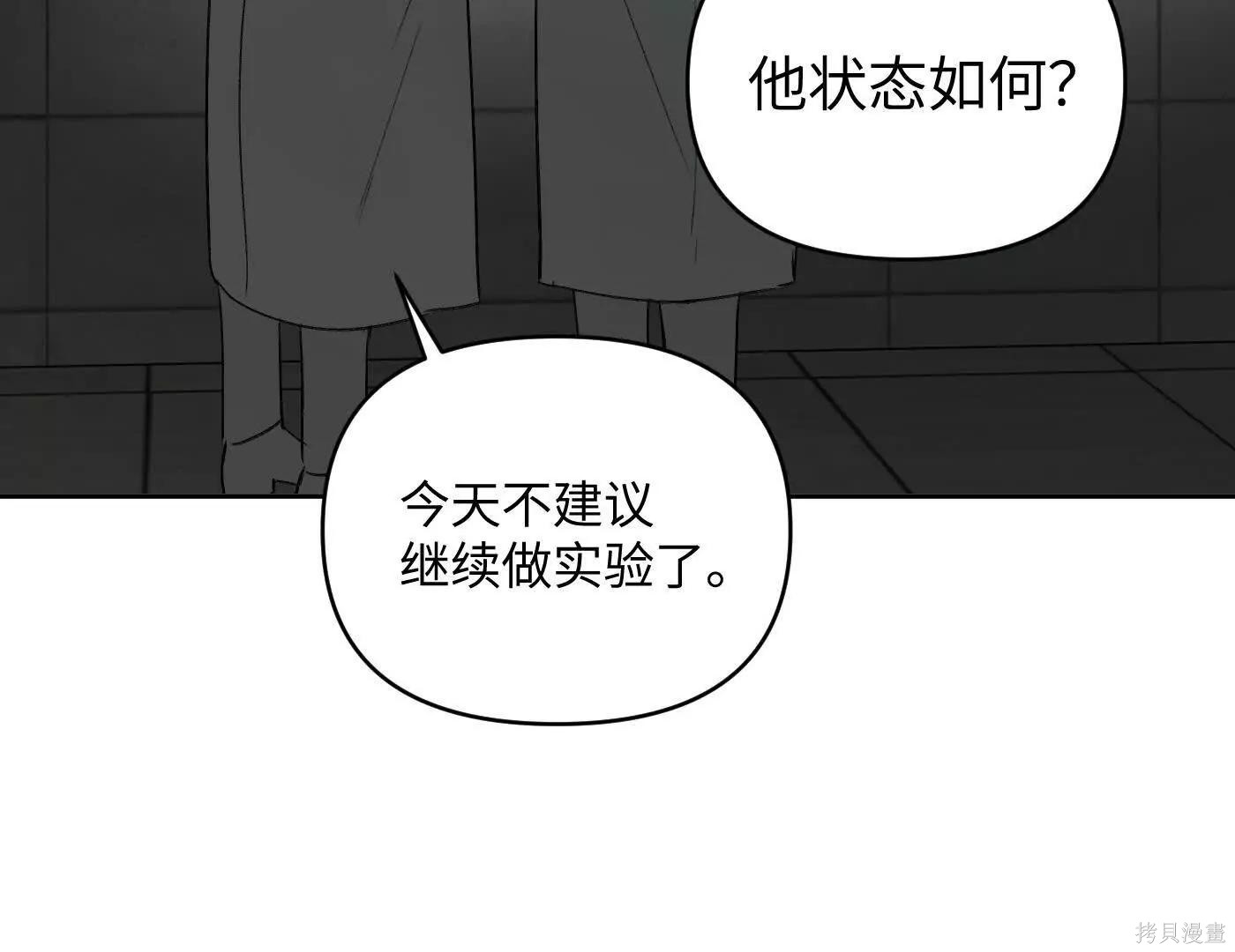 第73话 第243页