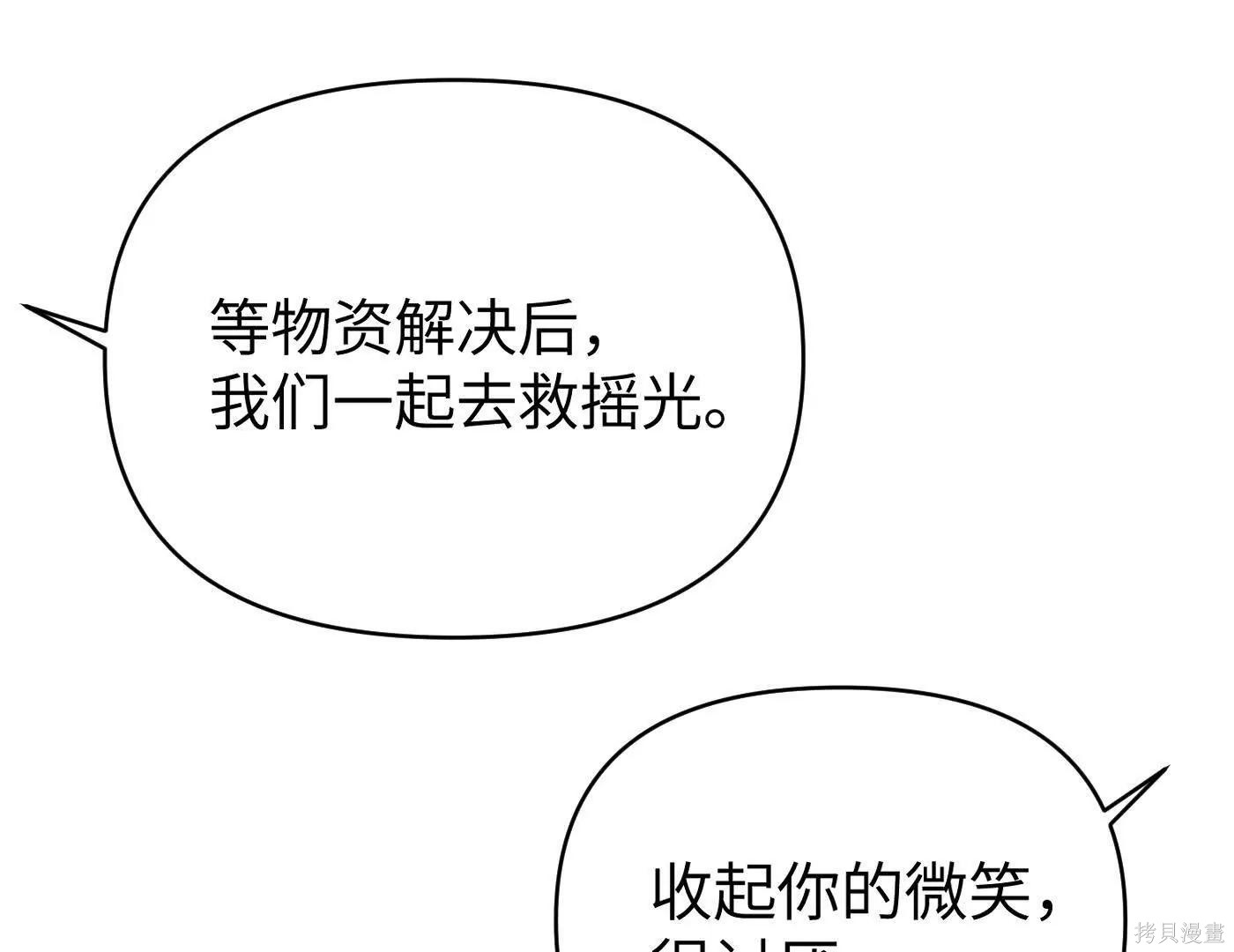 第73话 第248页