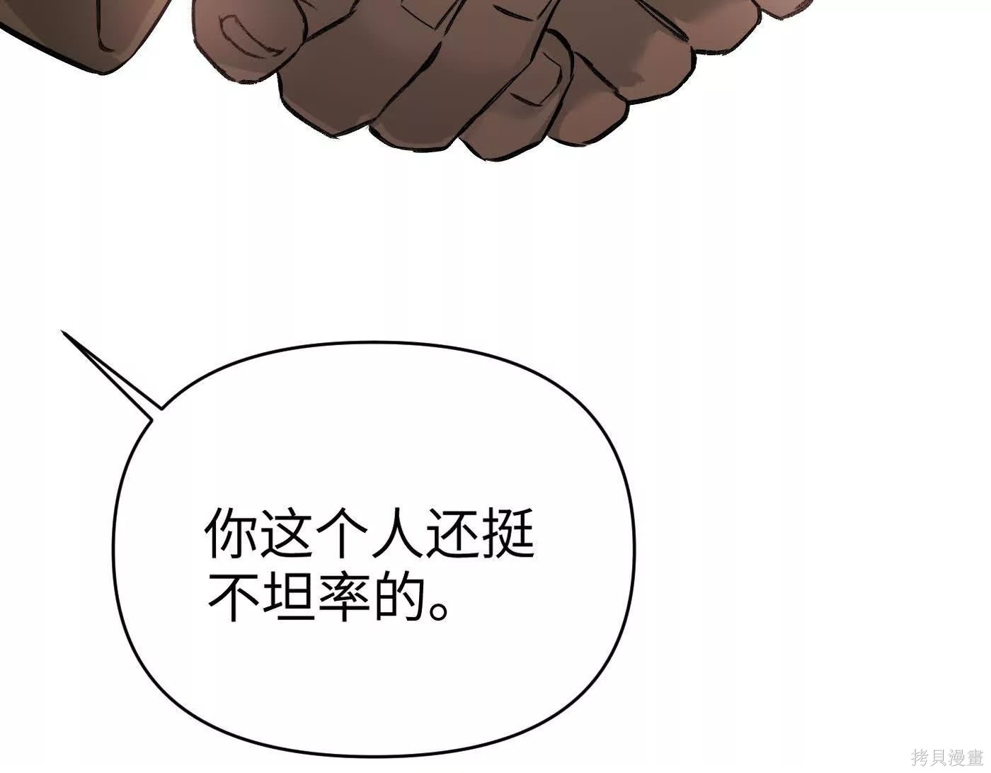 第73话 第250页