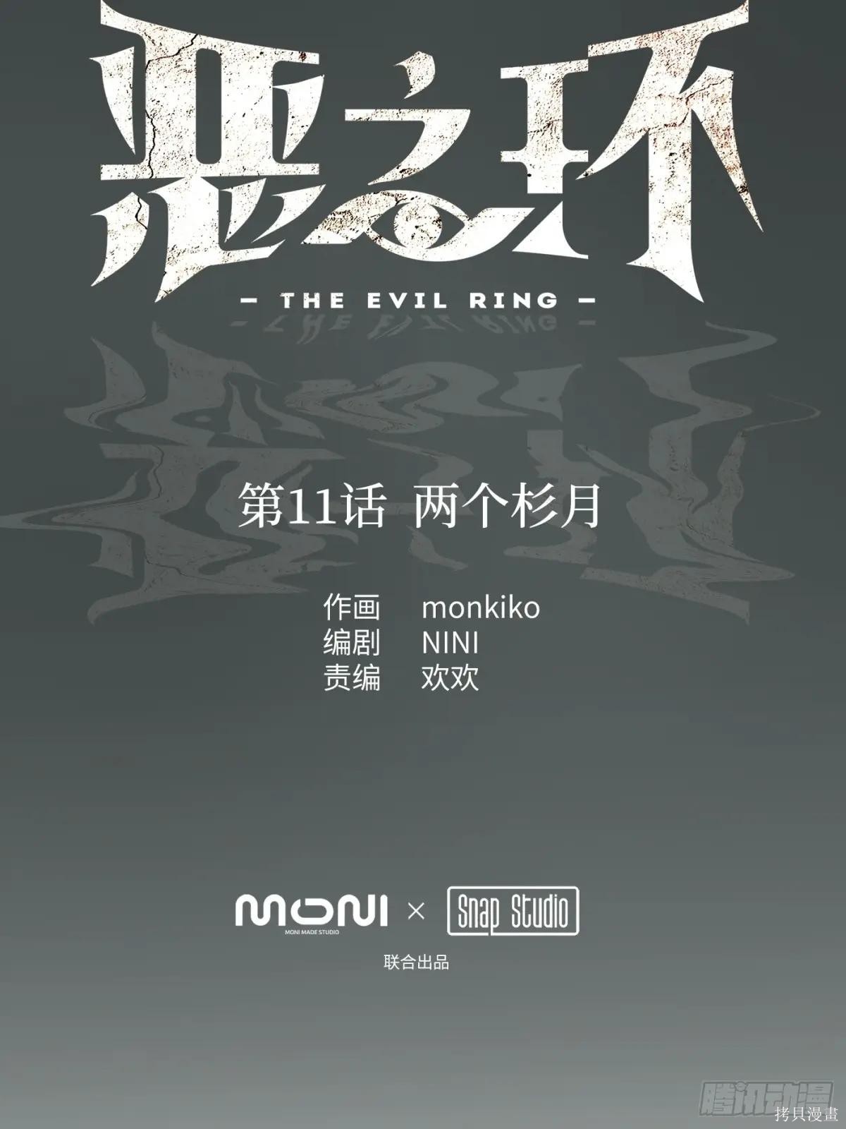 第11话 第15页
