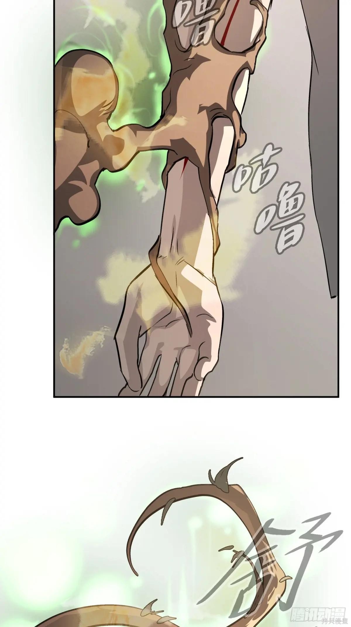 第11话 第26页