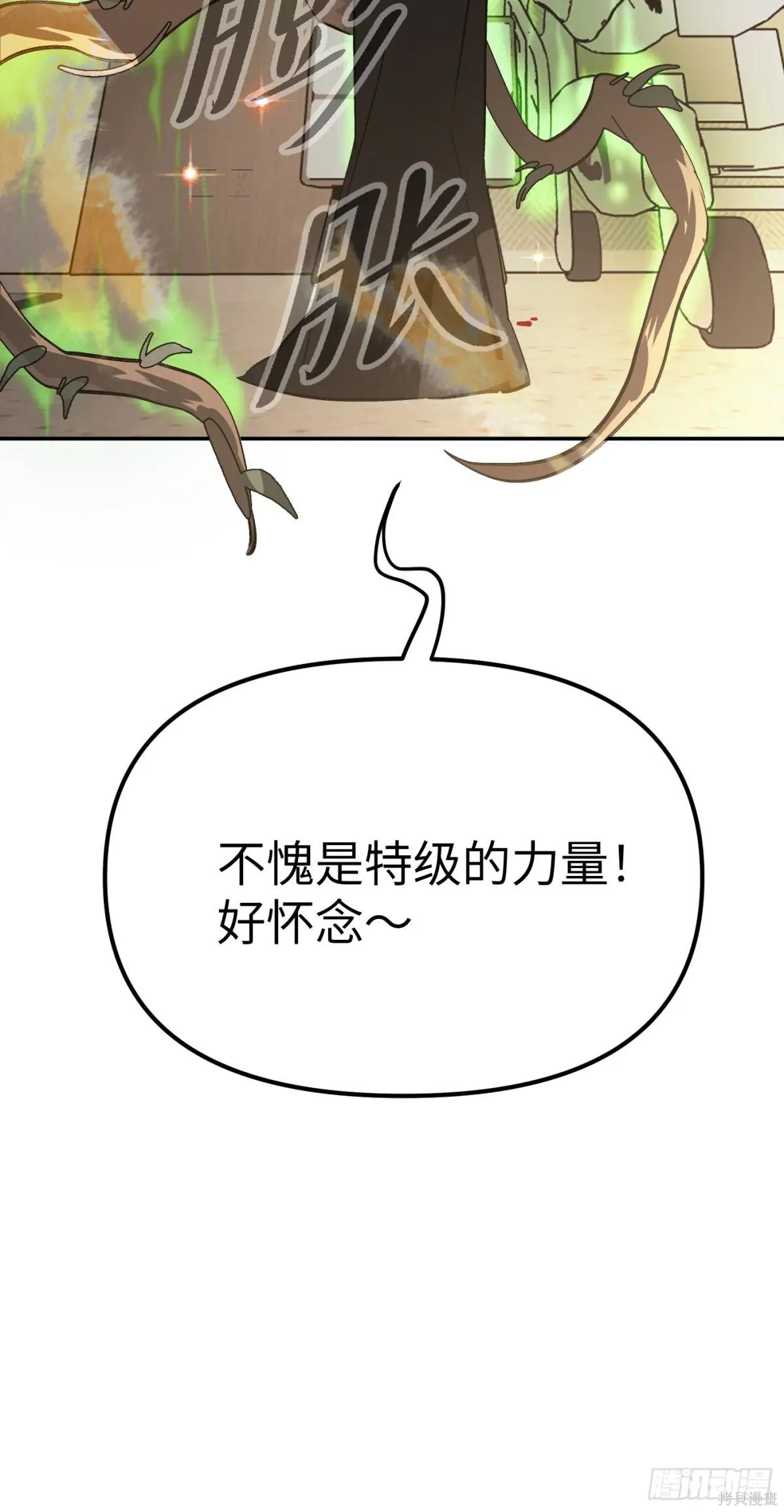 第11话 第28页