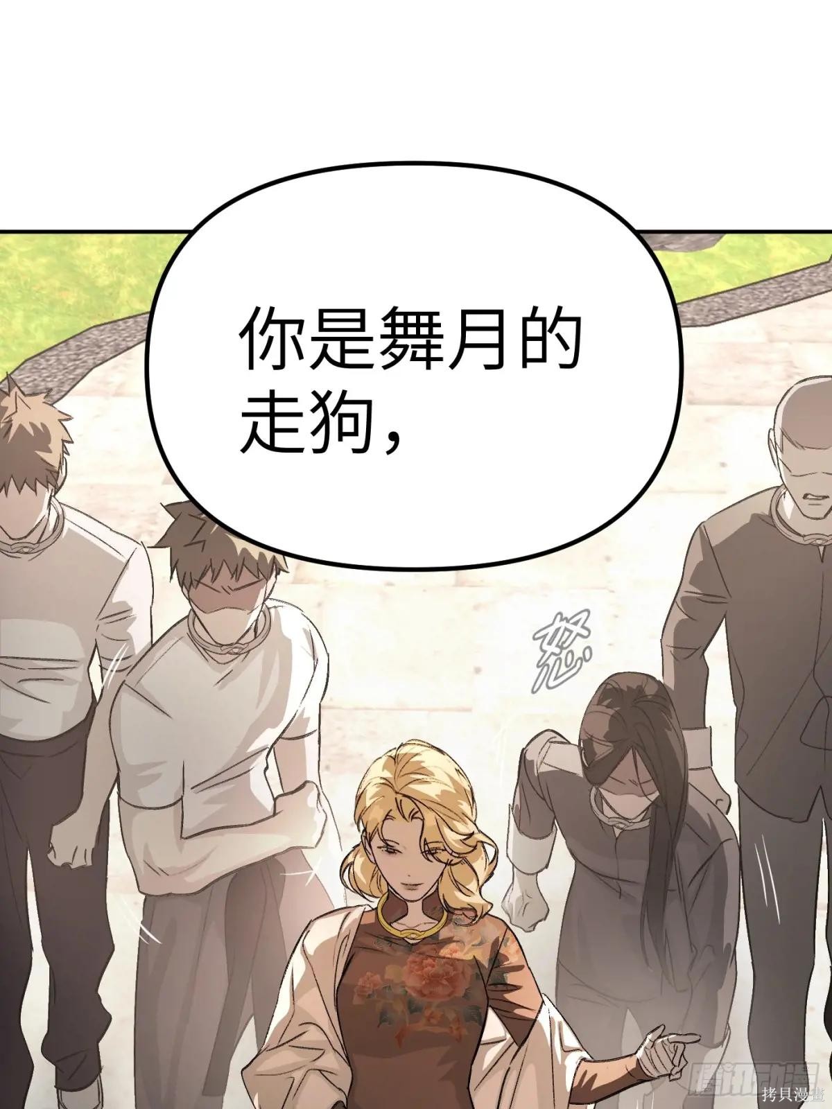 第11话 第57页
