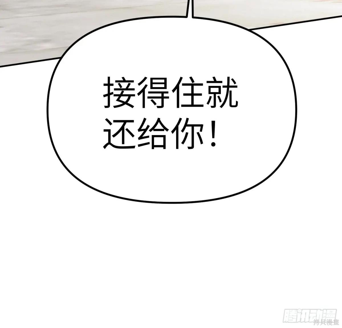 第11话 第67页