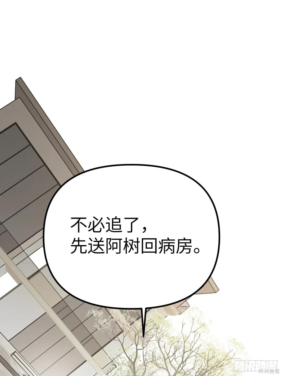 第11话 第75页