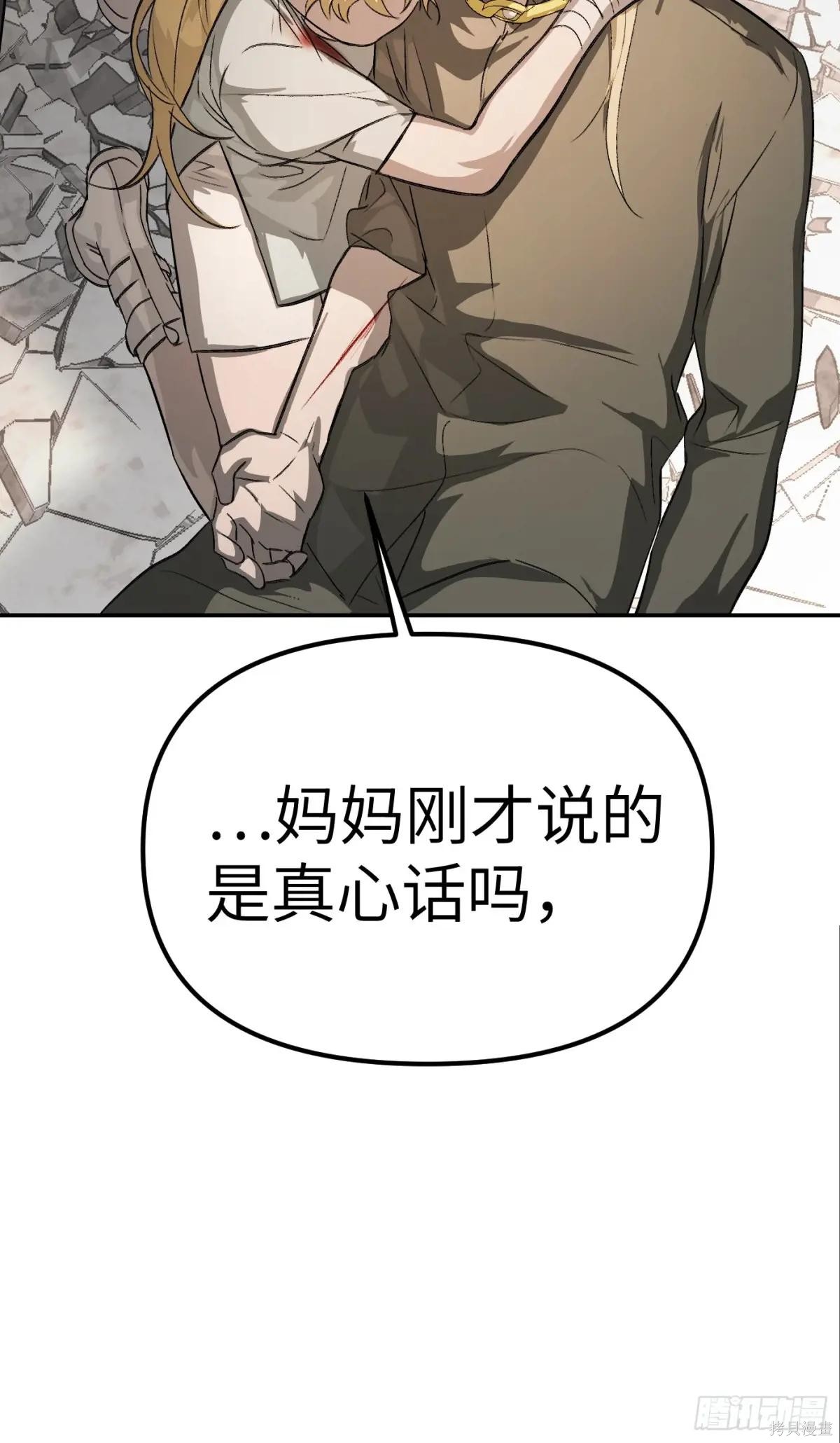 第11话 第78页