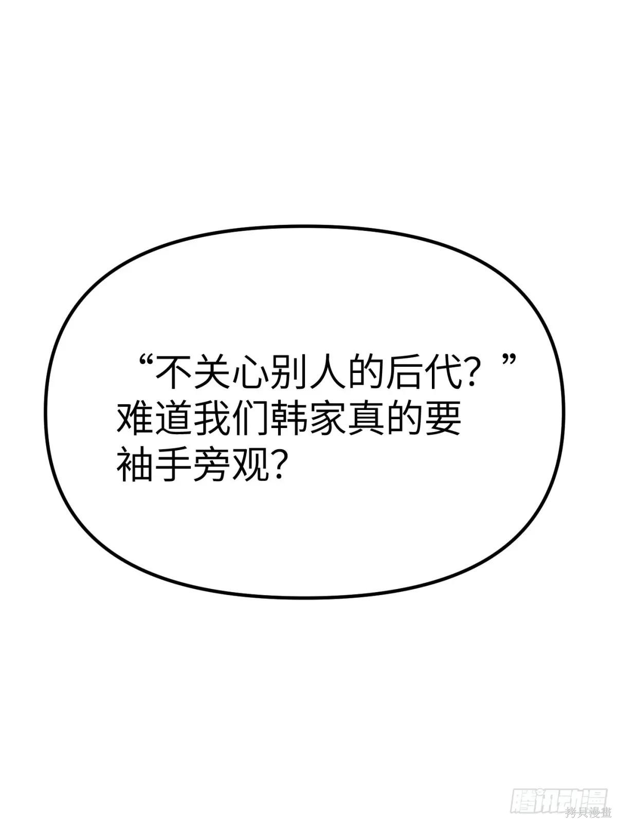 第11话 第79页