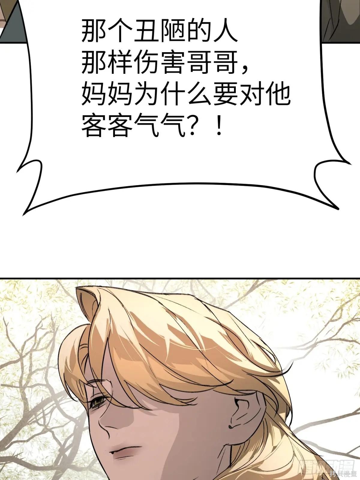 第11话 第82页