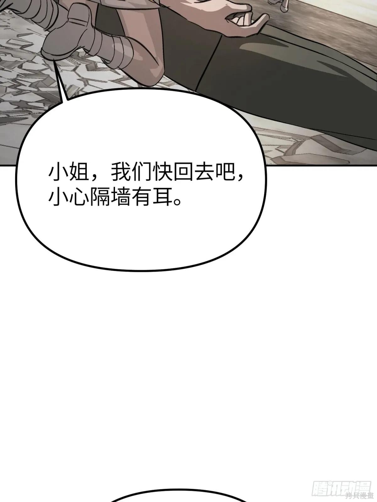 第11话 第85页