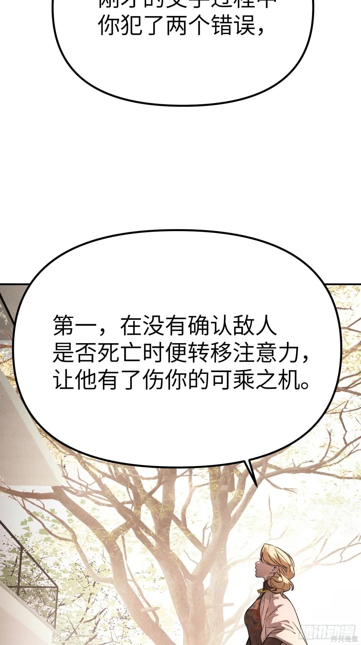 第11话 第91页