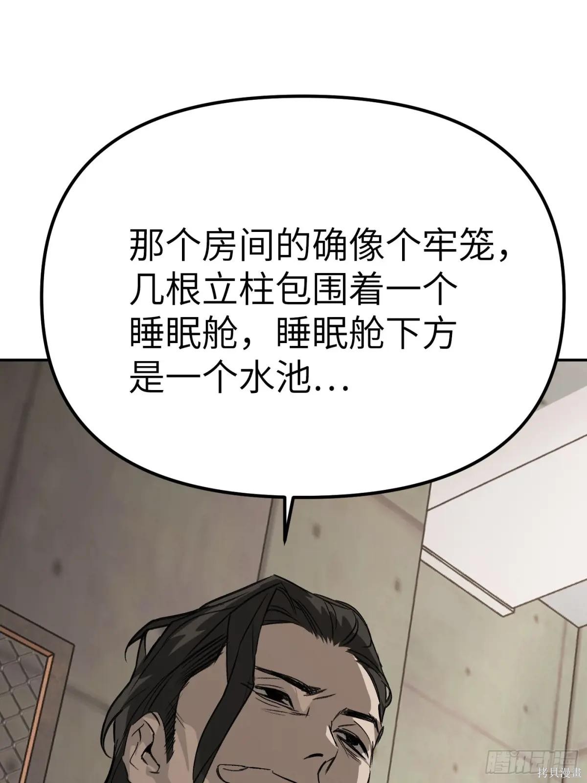 第11话 第100页