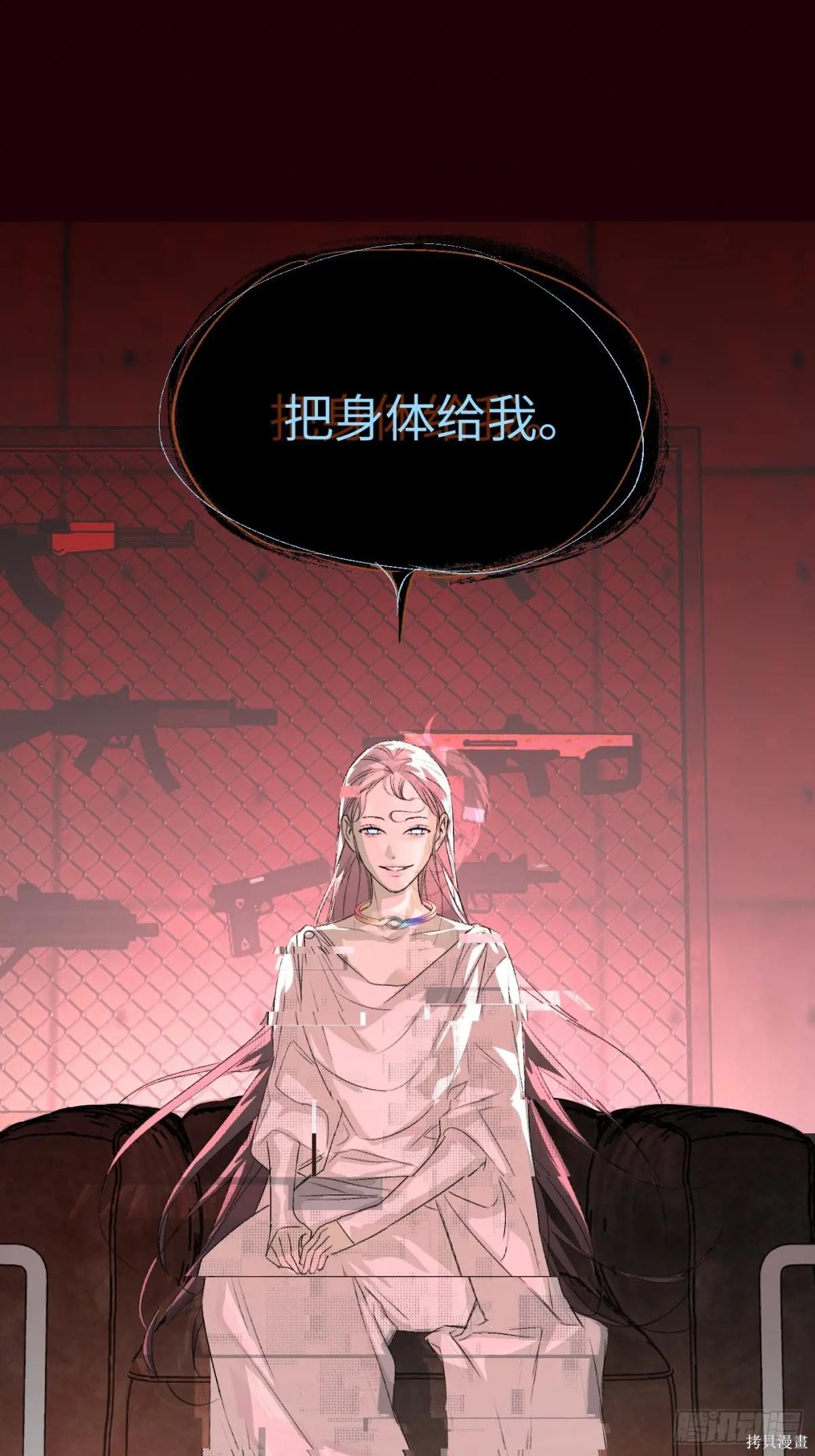 第11话 第112页