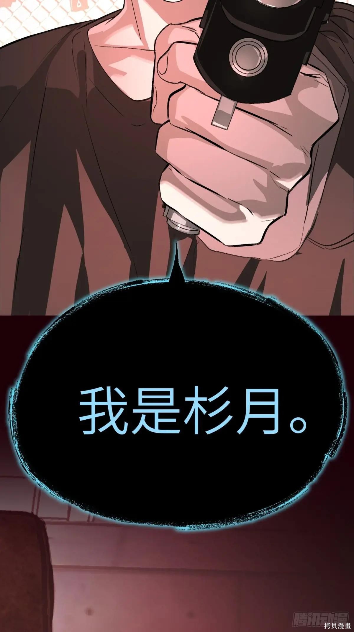 第11话 第117页