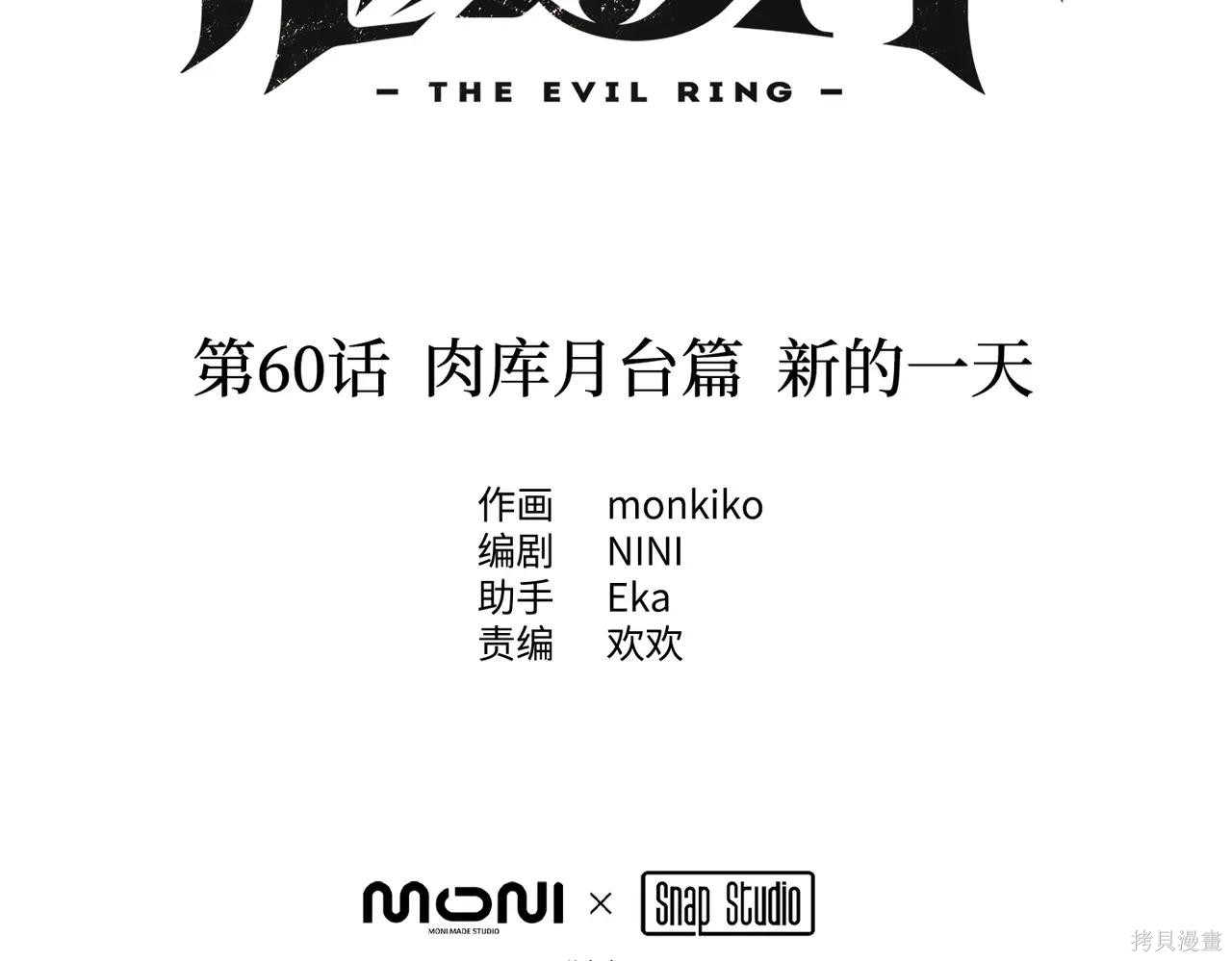 第60话 第2页