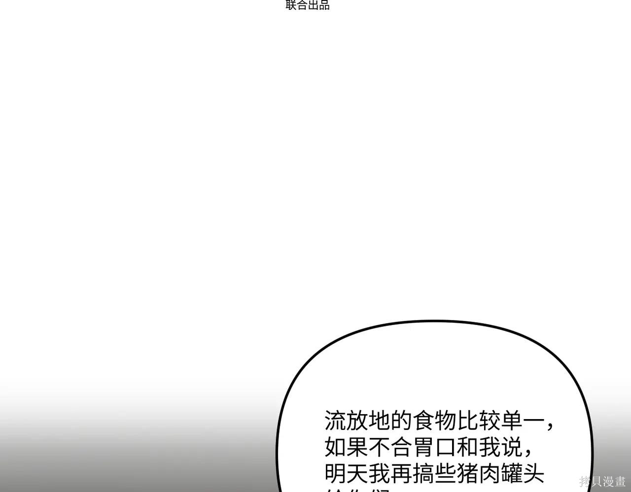 第60话 第3页
