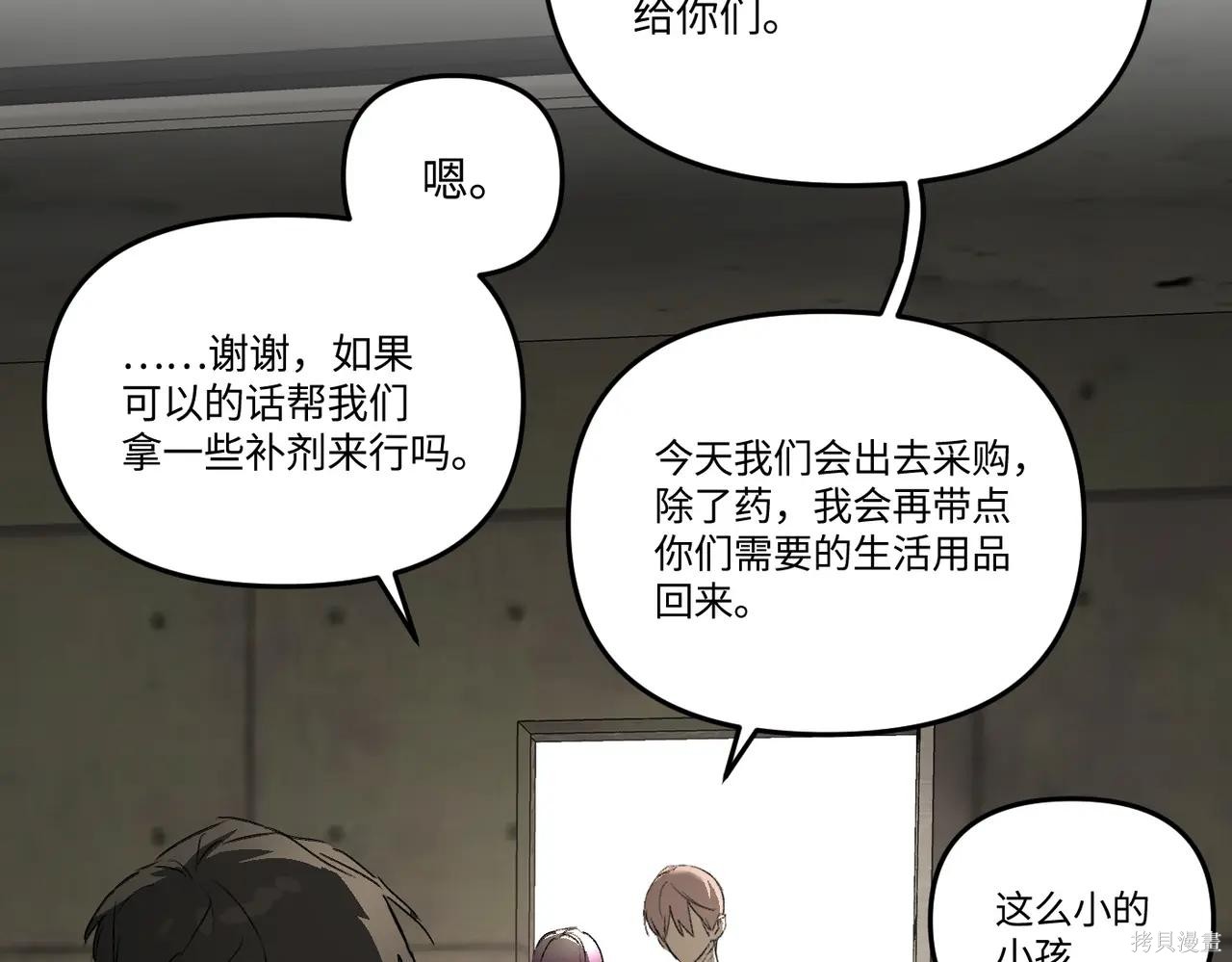第60话 第4页
