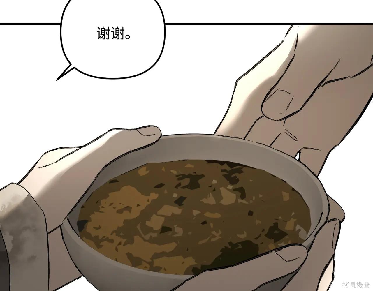 第60话 第10页