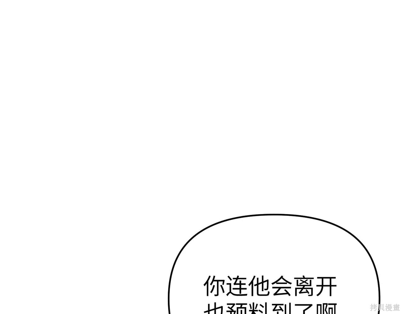 第60话 第14页