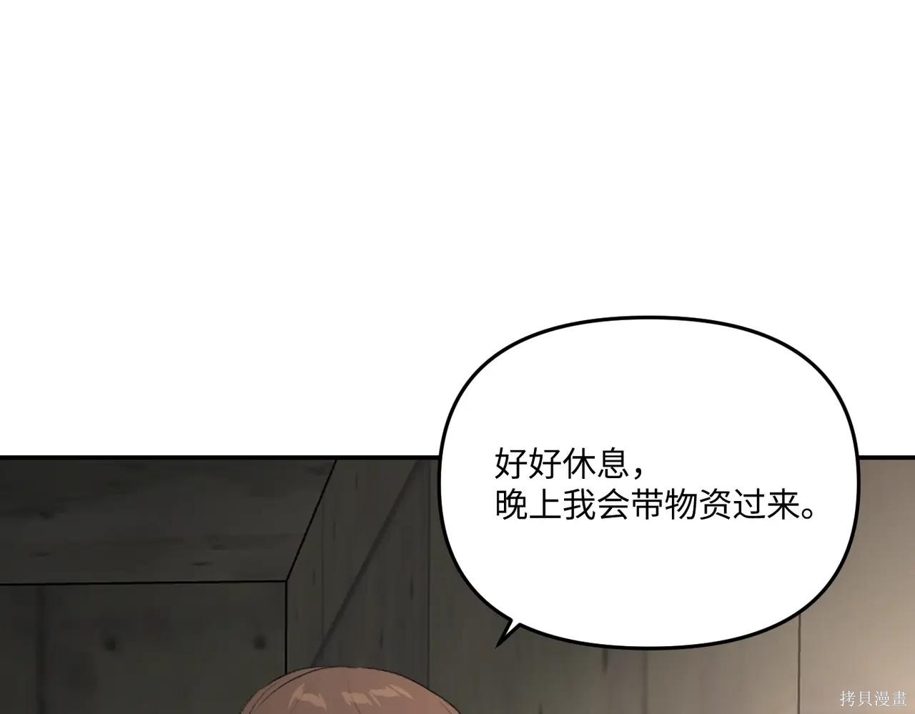 第60话 第21页