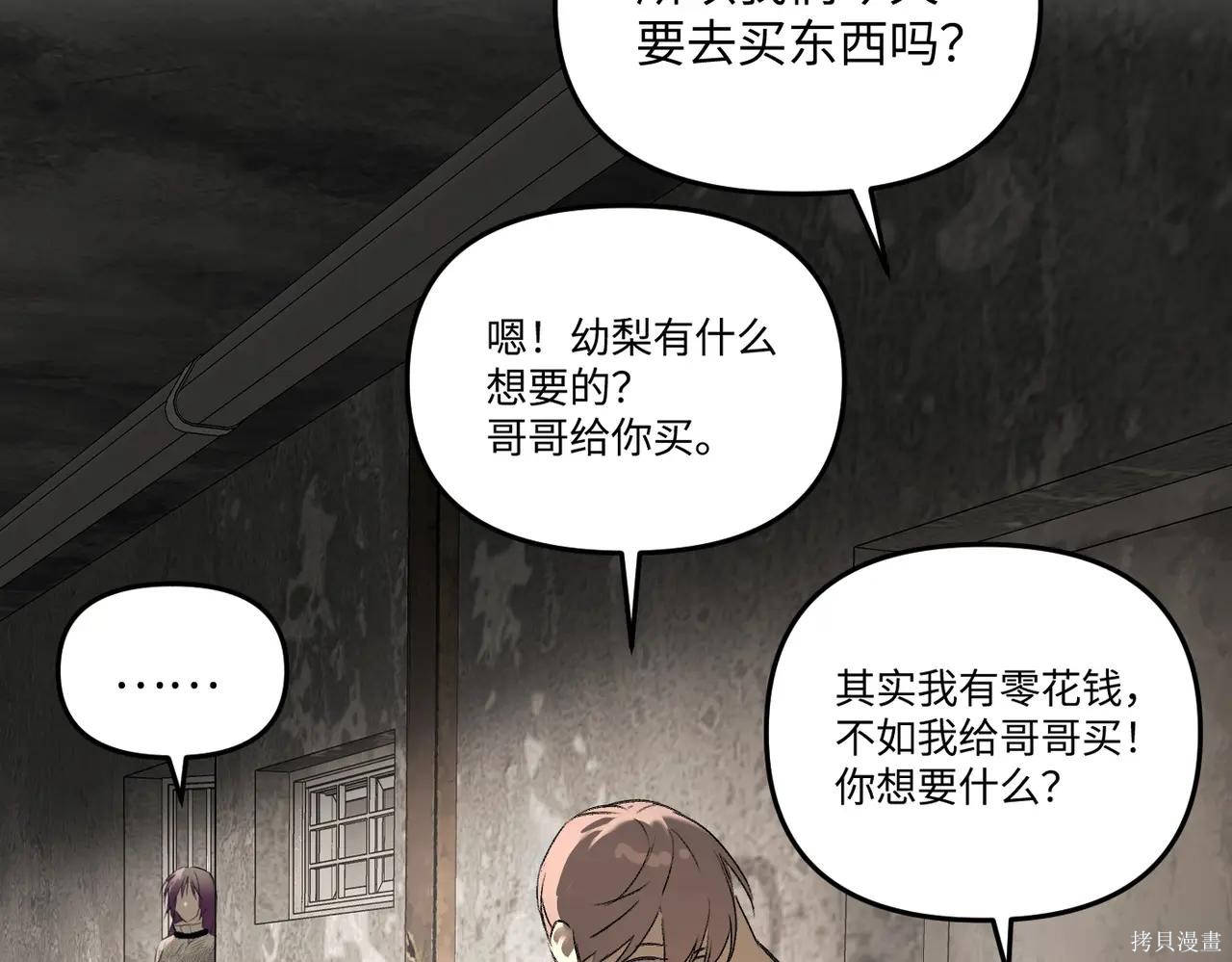 第60话 第26页