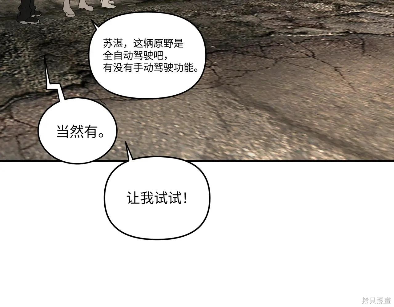 第60话 第34页