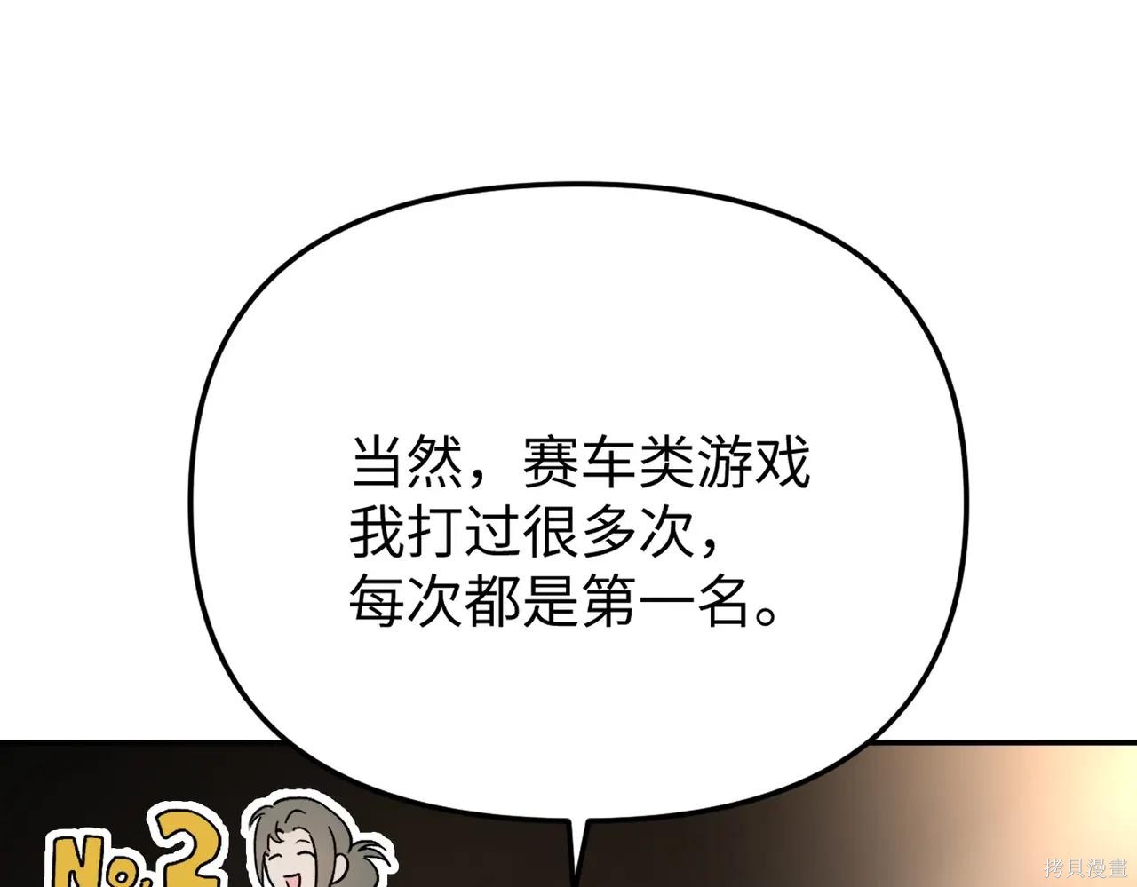 第60话 第48页
