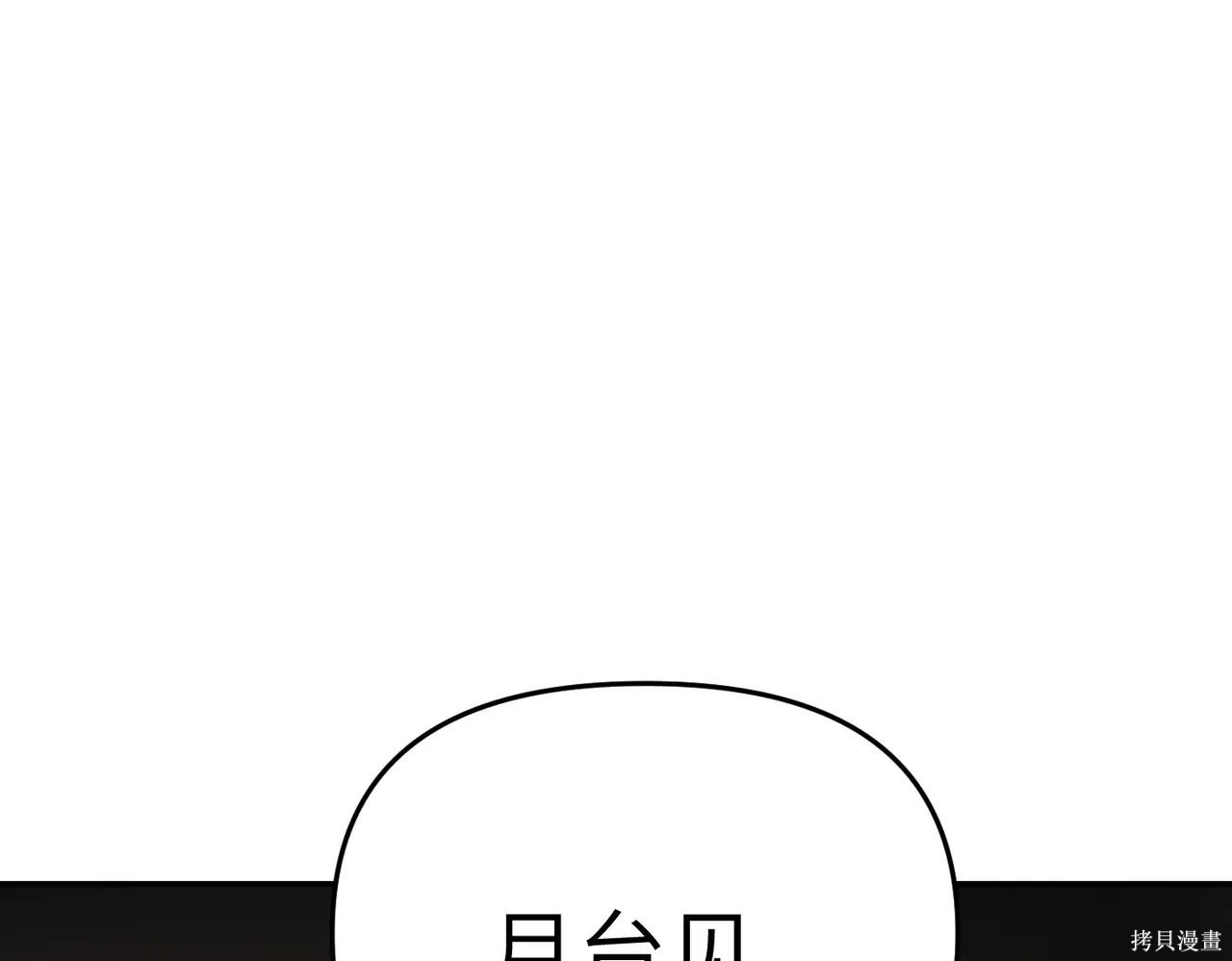 第60话 第54页