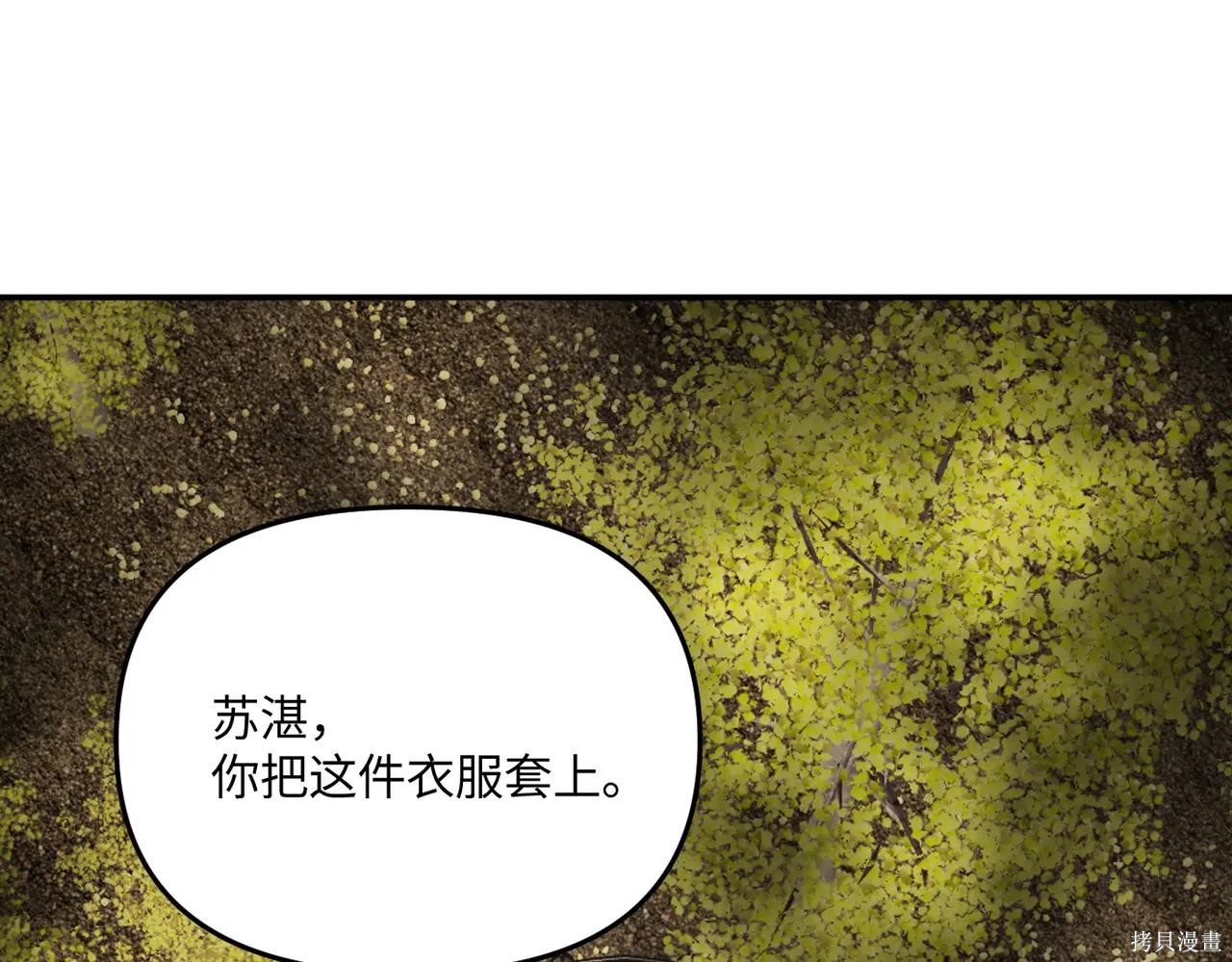第60话 第71页