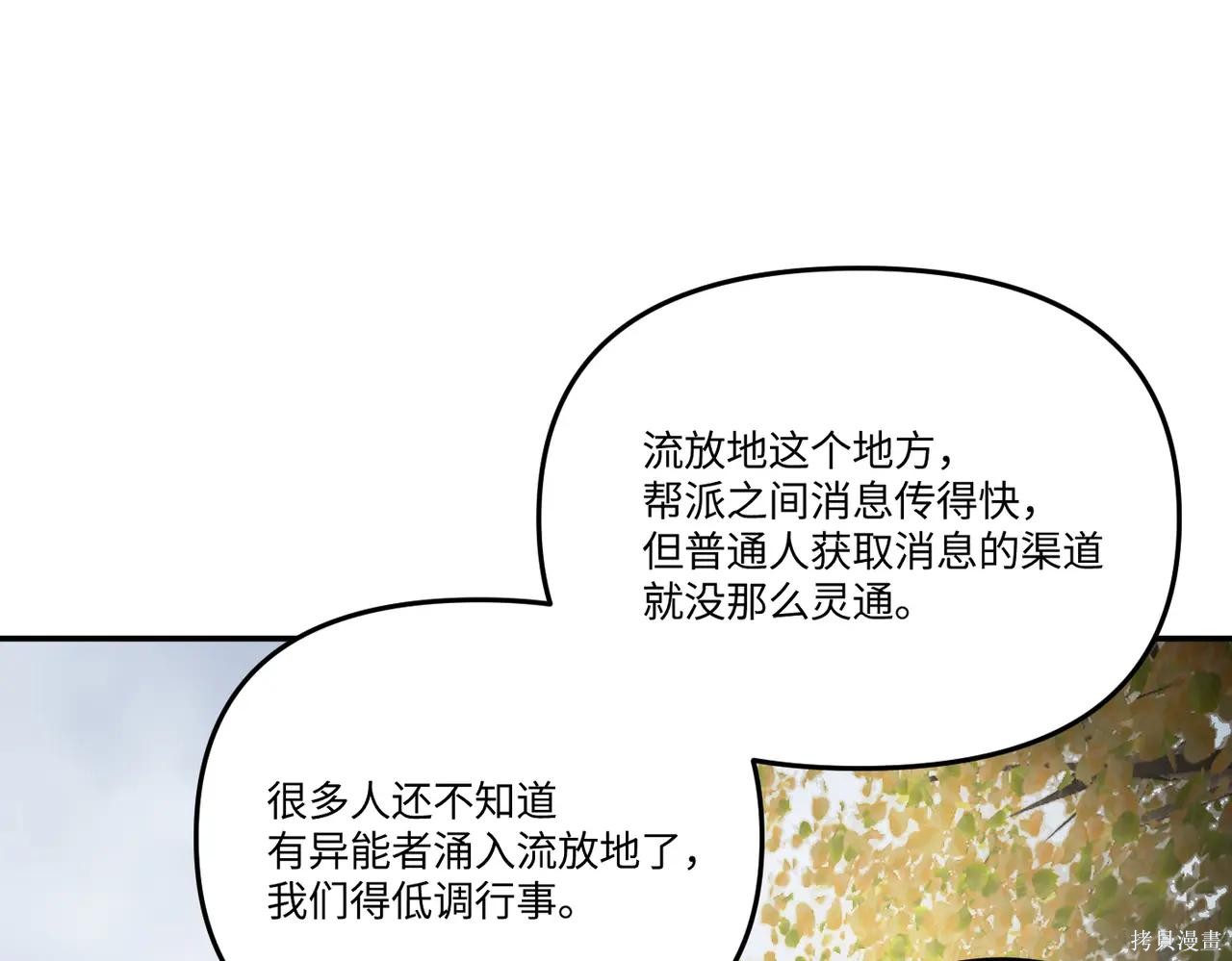 第60话 第74页