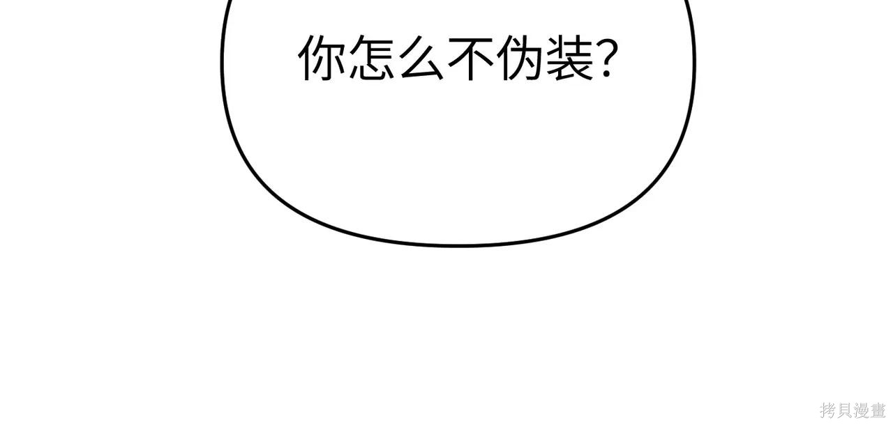 第60话 第81页
