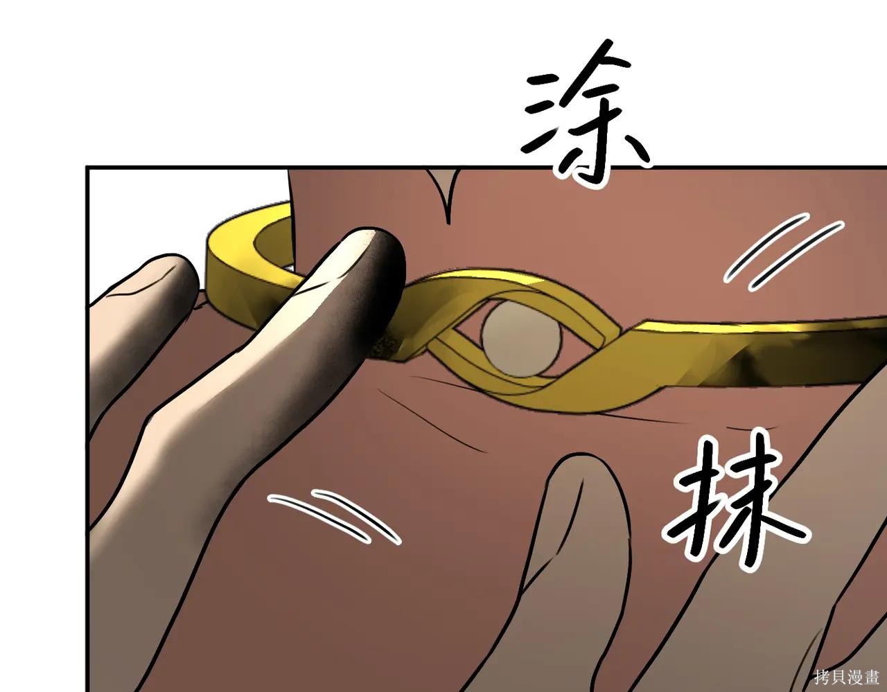 第60话 第88页