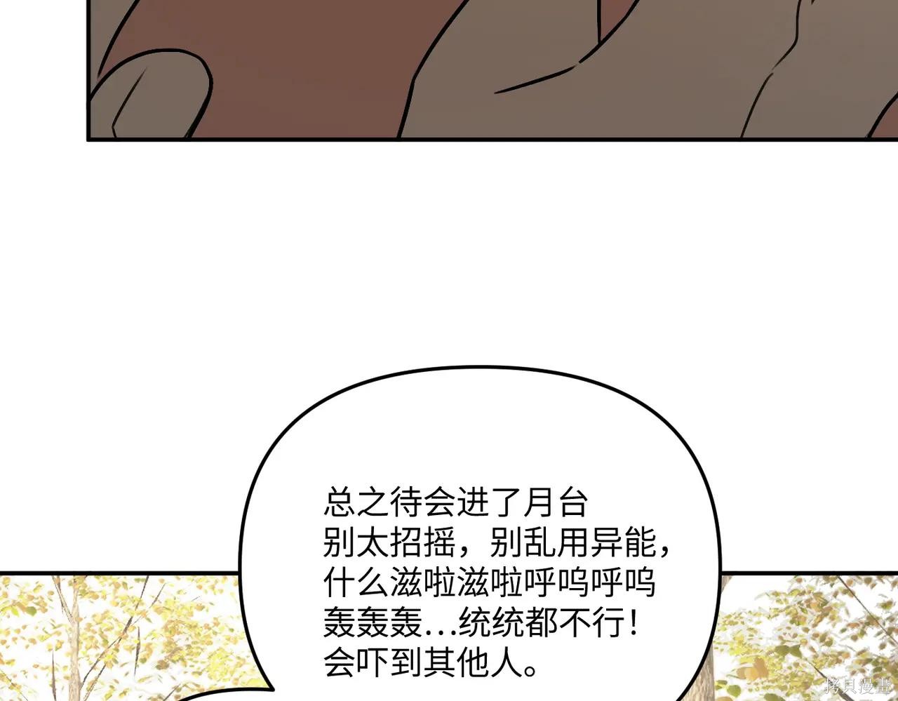 第60话 第89页