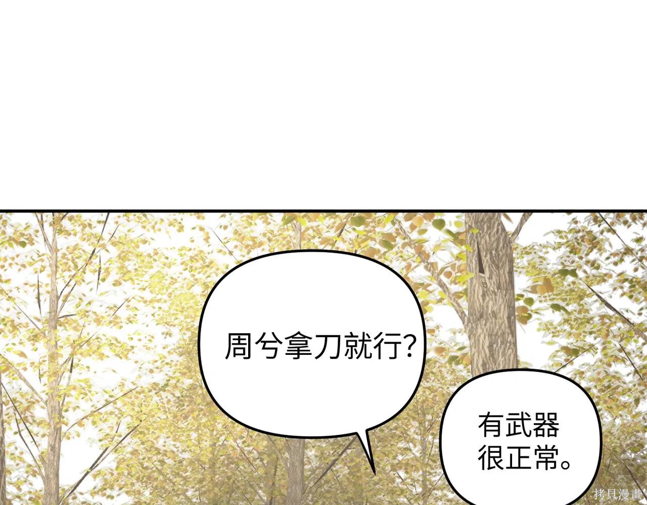 第60话 第92页