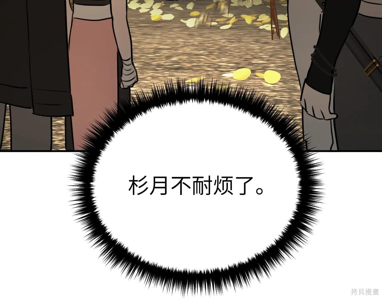 第60话 第99页