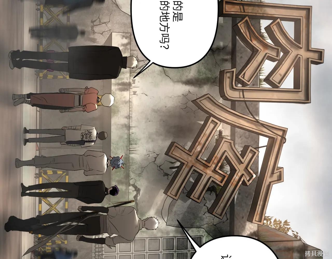 第60话 第114页
