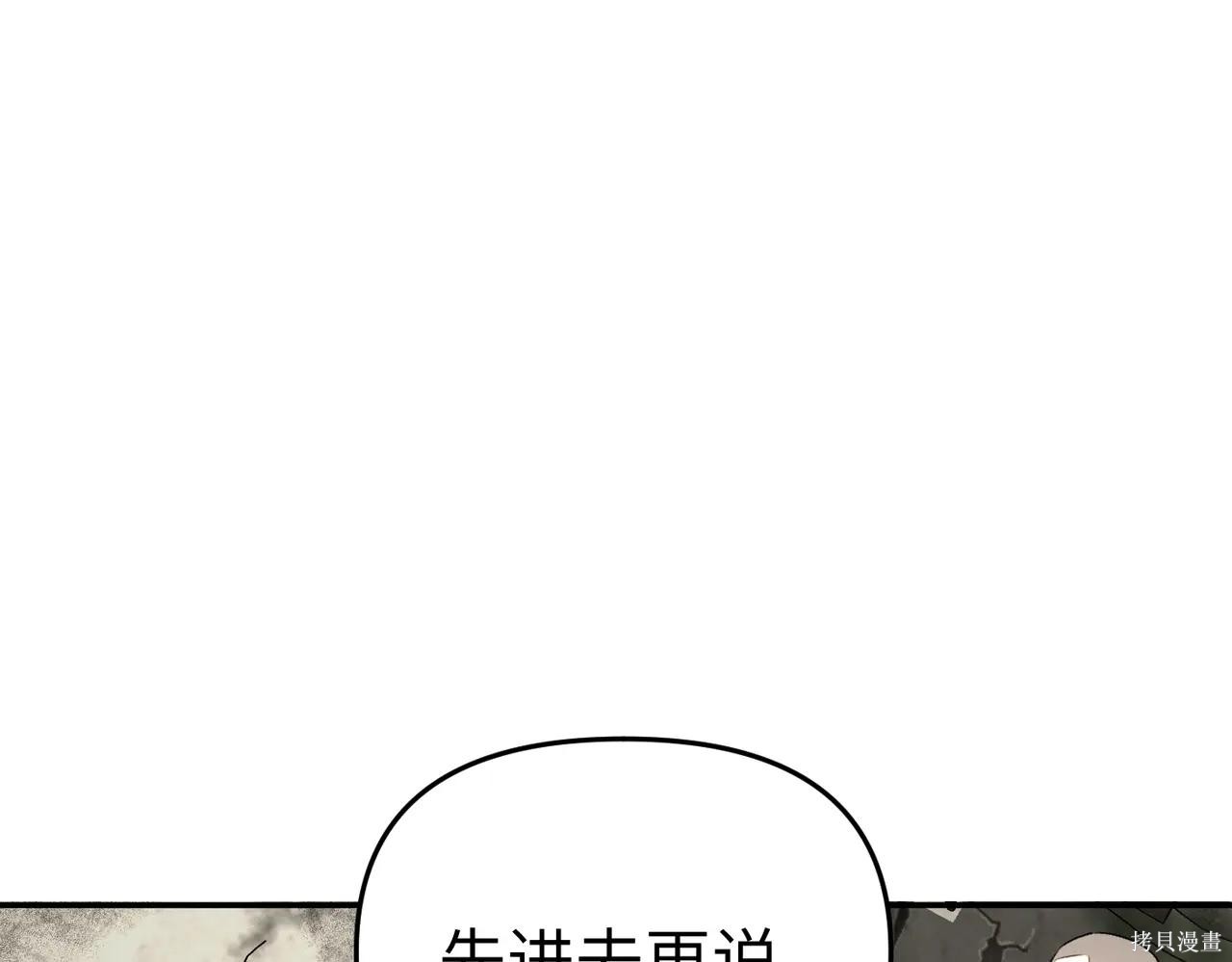 第60话 第117页