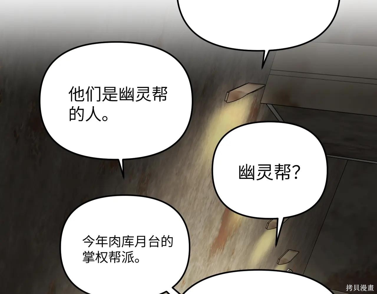 第60话 第123页