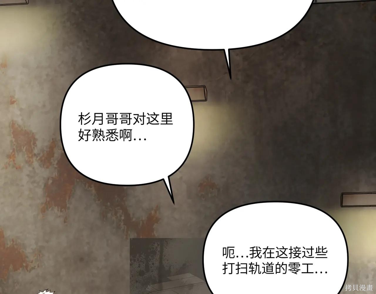 第60话 第137页