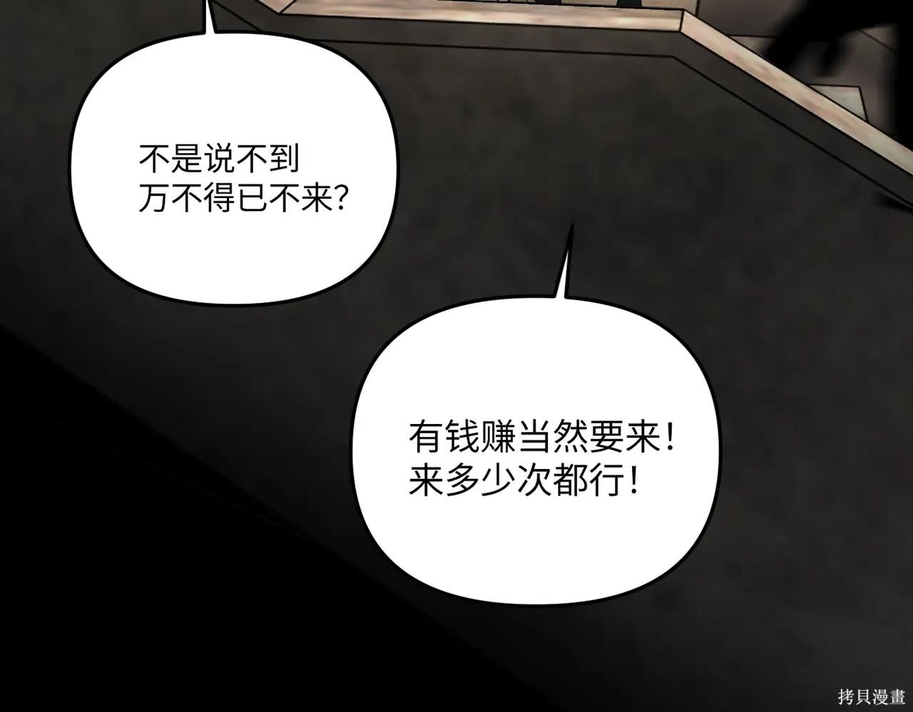第60话 第139页