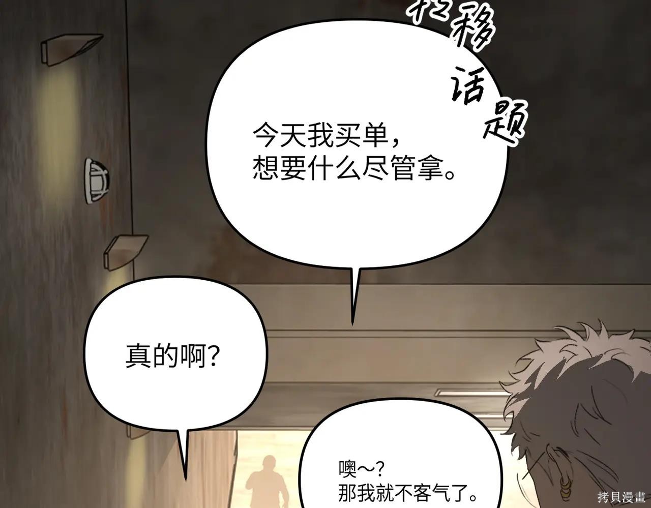 第60话 第148页