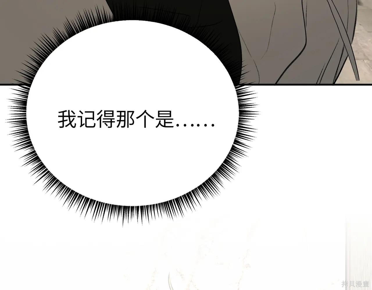 第60话 第167页