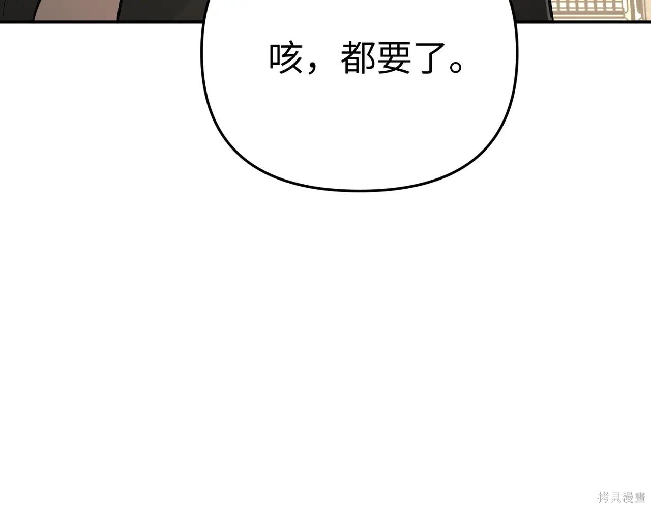 第60话 第198页