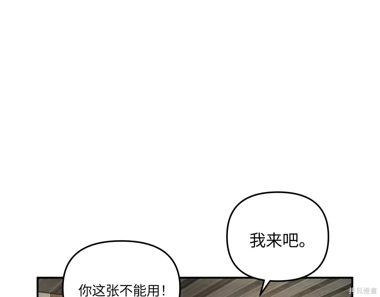 第60话 第199页